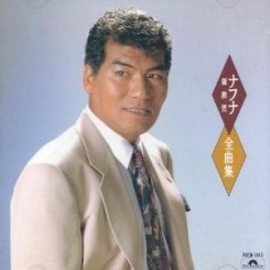 全曲集
