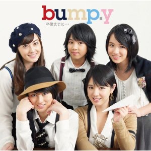 卒業までに・・・