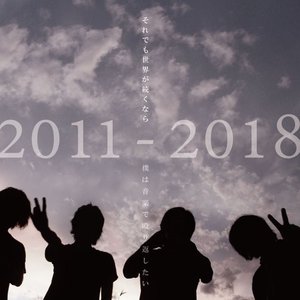 僕は音楽で殴り返したい