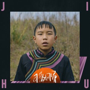 日落回家 - Single