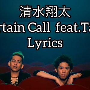 Avatar di 清水翔太 feat. Taka
