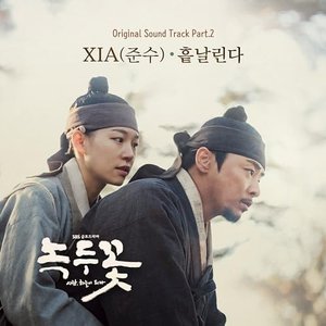 Nokdu Flower OST Part.2