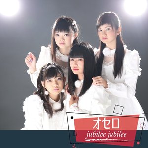 オセロ