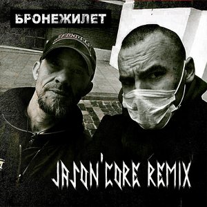 Jason'Core RMX