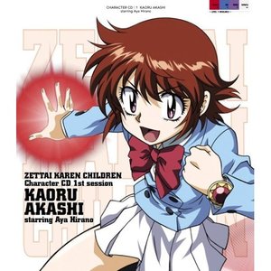 明石薫 Starring 平野綾 的头像