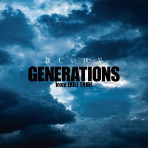 新しい世界 - Single