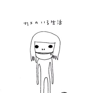 カメのいる生活