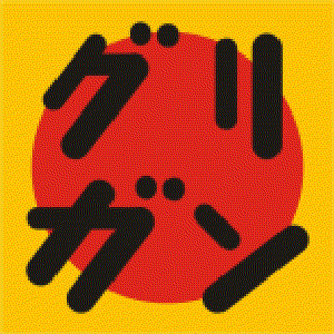 Gurigan 的头像