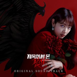 The Judge from Hell : Original Television Soundtrack