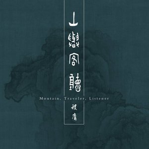 Аватар для 稷廬 / jì lú