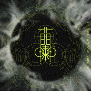蘭 - EP