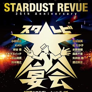 35th Anniversary スタ☆レビ大宴会〜6時間大コラボレーションライブ〜