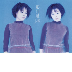 Julia cover