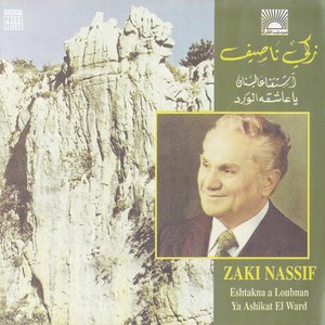 Eshtakna A Loubnan - Ya Ashikat El Ward