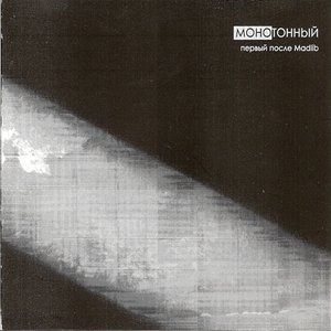 Avatar for Монотонный