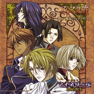 暁/幾億のシャンデリア