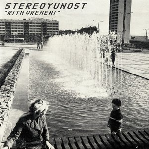 Аватар для STEREOYUNOST