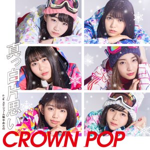 真っ白片思い (Type-A) - EP