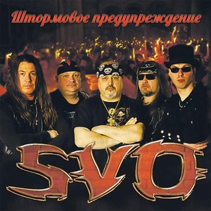 Аватар для SVO