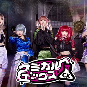 ケミカルエックス 的头像