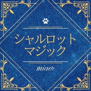 Charlotte Magic - Single