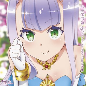 Avatar for ペトラルカ・アン・エルダント三世 (CV:渕上舞)