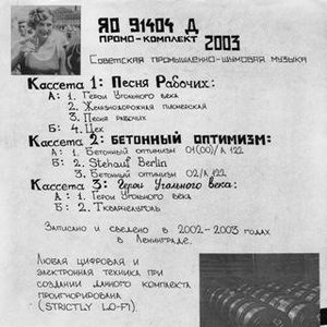 Песня Рабочих