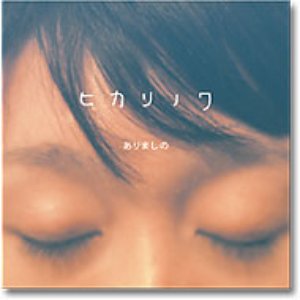 Shino Arima 的头像