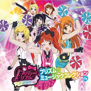 久里須かなめ プリティーリズム プリティーリズム・オーロラドリーム 久里須かなめ「Shall We Go
