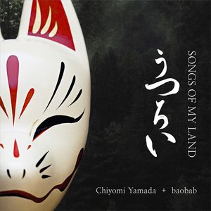 “Songs of my land”的封面