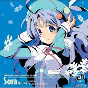 Avatar di 飛鳥空 starring 桜井智