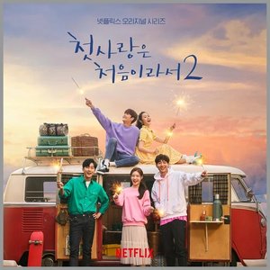 My First First Love OST Part.2