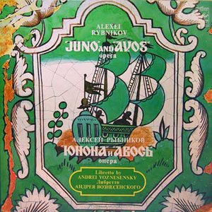'Юнона и Авось' için resim