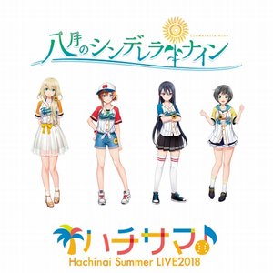 Musicas Videos Estatisticas E Fotos De 八月のシンデレラナイン 有原翼 Cv 西田望見 野崎夕姫 Cv 南早紀 東雲龍 Cv 近藤玲奈 河北智恵 Cv 井上ほの花 Last Fm