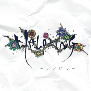 テノヒラ