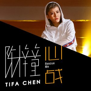 心戰 - Single