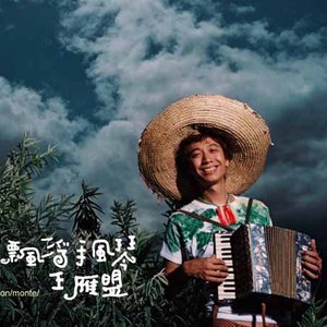 王雁盟 的头像