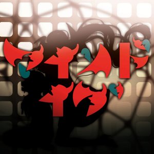 マインドイブ