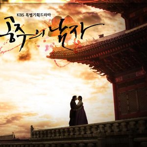 “공주의 남자 OST”的封面