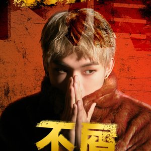 R1SE姚琛 için avatar