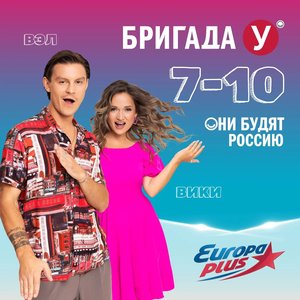 Avatar für Бригада У