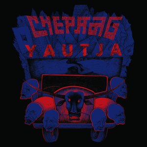 Chepang / Yautja - Single