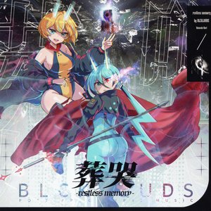 Soukoku -restless memory-