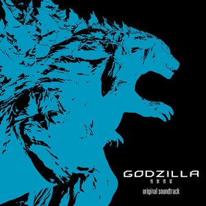 アニメーション映画『GODZILLA 怪獣惑星』オリジナルサウンドトラック