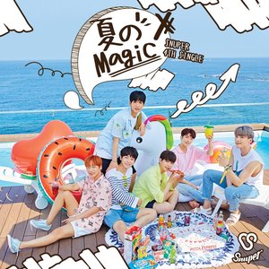 夏のMagic - EP