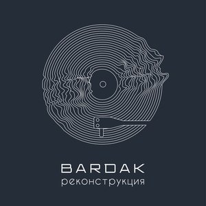 Реконструкция