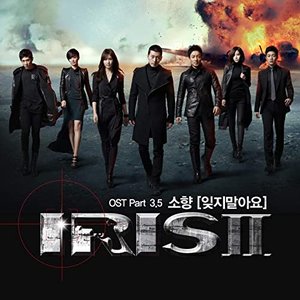 IRIS Ⅱ (Original Television Series Soundtrack), Pt. 3.5
