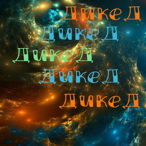 ОДС-B43 - Single