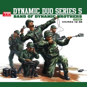 Band of Dynamic Brothers