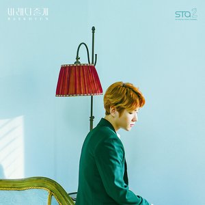 任你依靠 (Take You Home)
